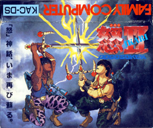 Ikari II - Dogosoken (Japan) box art
